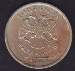 Rusya 1 Ruble 2008