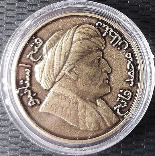 Fatih Sultan Mehmet Madalya