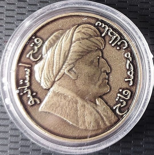 Fatih Sultan Mehmet Madalya