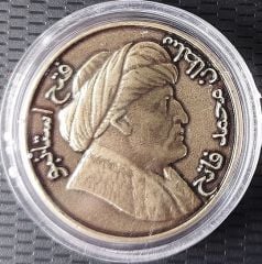 Fatih Sultan Mehmet Madalya