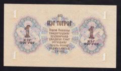 Moğolistan 1 Tugrik 1955 ÇİL Pick 28