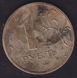Rusya 1 Ruble 1997