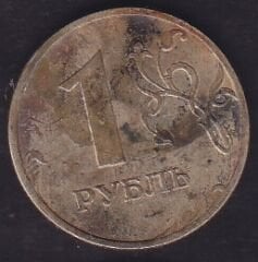 Rusya 1 Ruble 1997