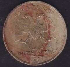 Rusya 1 Ruble 1997