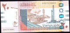 Sudan 20 Pound 2017 Çilaltı Çil Pick 74d