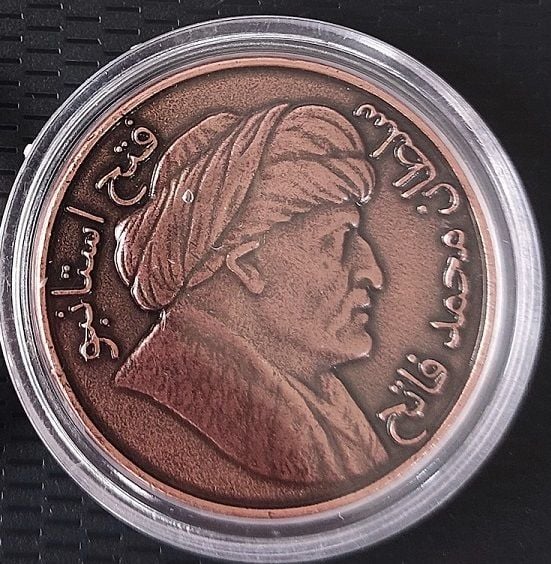 Fatih Sultan Mehmet Madalya