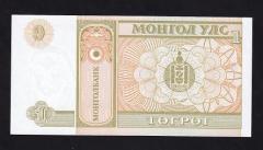 Moğolistan 1 Tugrik 1993 Çil Pick 52