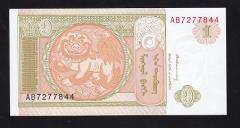 Moğolistan 1 Tugrik 1993 Çil Pick 52