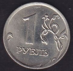 Rusya 1 Ruble 2007