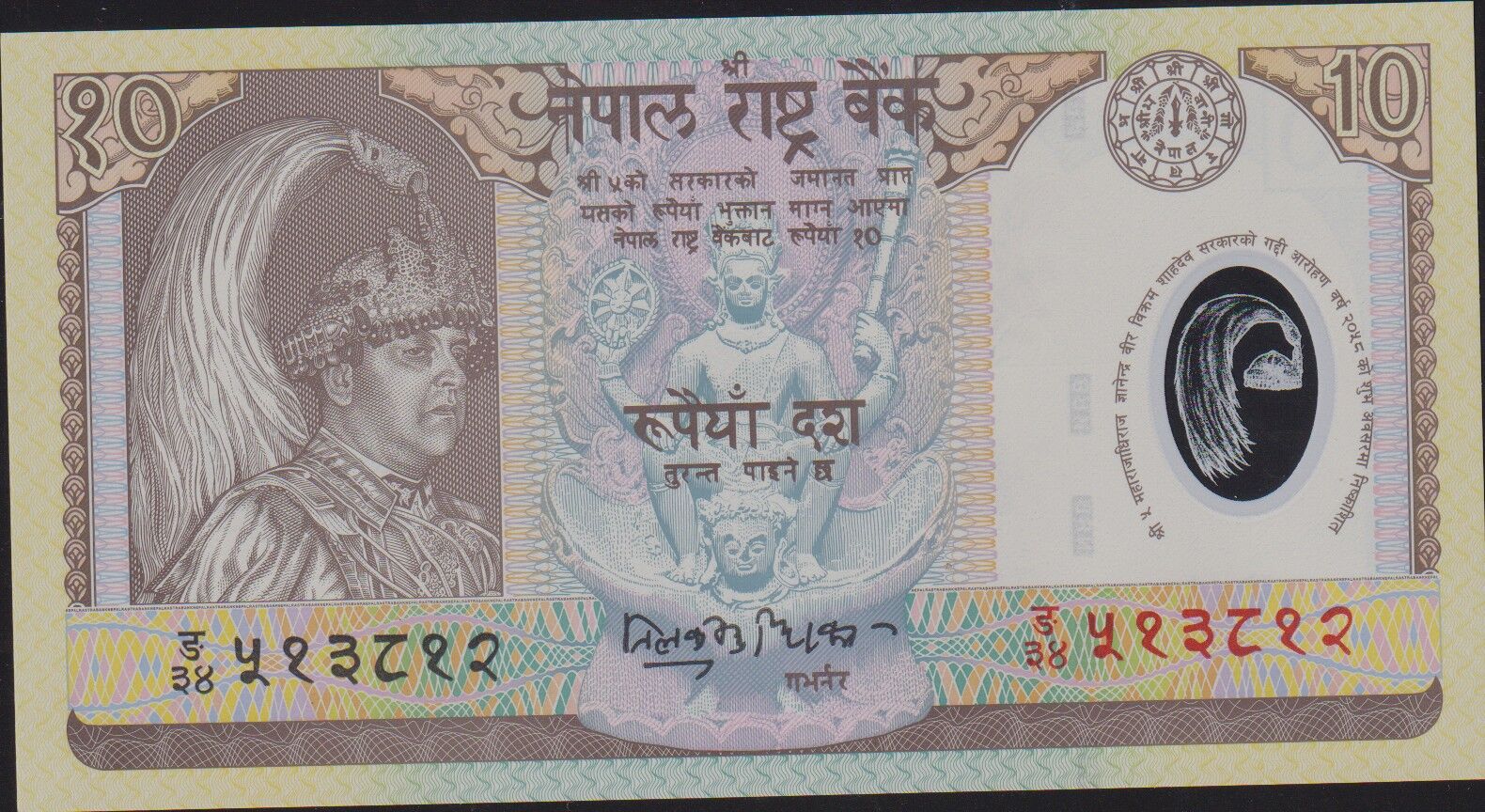 Nepal 10 Rupee 2002 Çilaltı Polimer