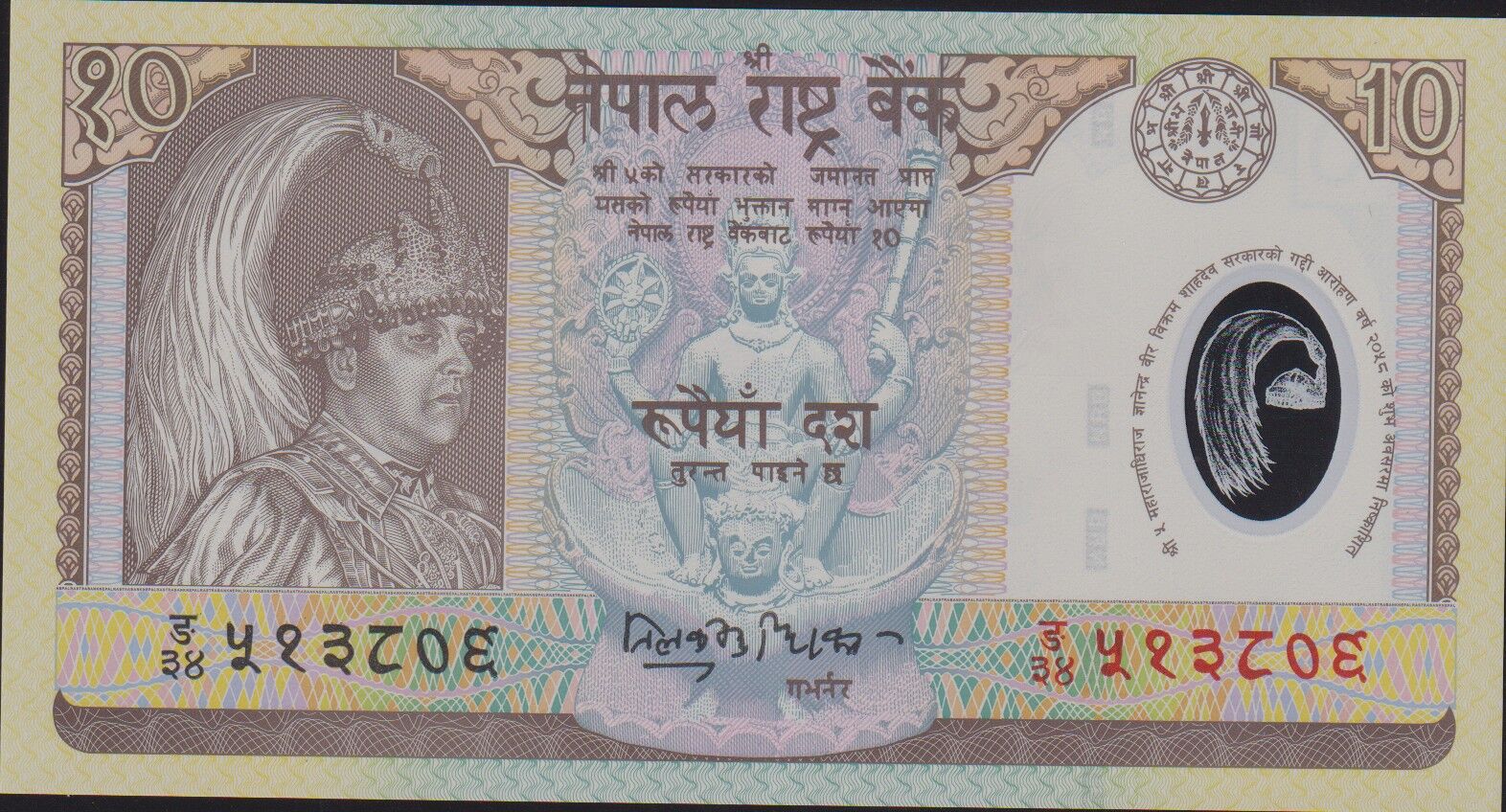 Nepal 10 Rupee 2002 Çilaltı Polimer