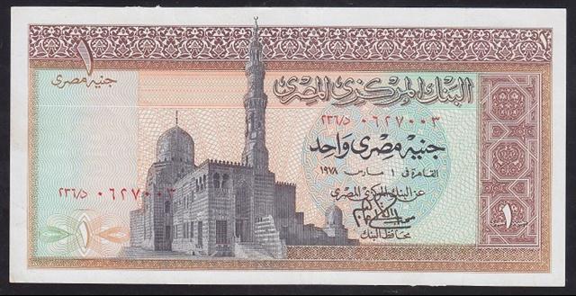 Mısır 1 Pound 1978 Çilaltı Pick 44