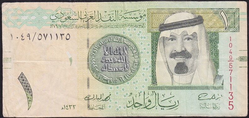 Suudi Arabistan 1 Riyal 2012 Çok Temiz