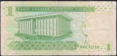 Suudi Arabistan 1 Riyal 2012 Çok Temiz