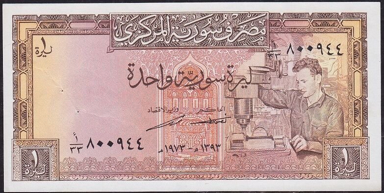 Suriye 1 Pound 1973 Çok Çok Temiz+ Pick 93c