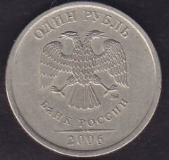 Rusya 1 Ruble 2006