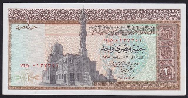 MISIR 1 POUND 1975 ÇİLALTI