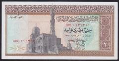 MISIR 1 POUND 1975 ÇİLALTI