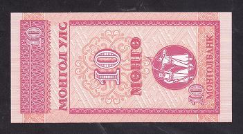 Moğolistan 10 Mongo 1993 ÇİL Pick 49