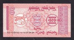 Moğolistan 10 Mongo 1993 ÇİL Pick 49