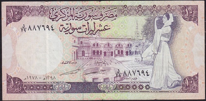 Suriye 10 Pound 1978 Çok Temiz+ Pick 101b