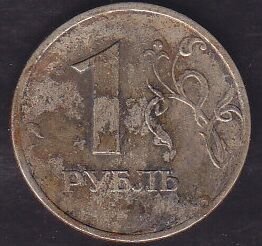 Rusya 1 Ruble 1998