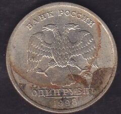 Rusya 1 Ruble 1998