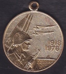 Rus Askeri Madalya 1978