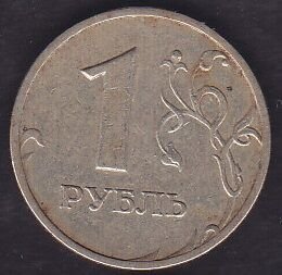 Rusya 1 Ruble 2005