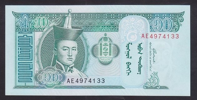 Moğolistan 10 Tugrik 2005 Çil Pick 62b