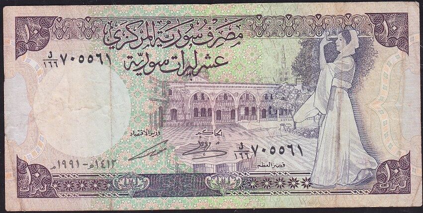 Suriye 10 Pound 1991 Çok Temiz+ Pick 101e