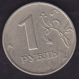 Rusya 1 Ruble 1998