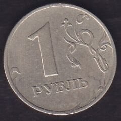 Rusya 1 Ruble 1998