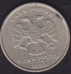 Rusya 1 Ruble 1998