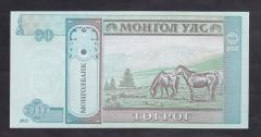 Moğolistan 10 Tugrik 2011 Çil Pick 62f
