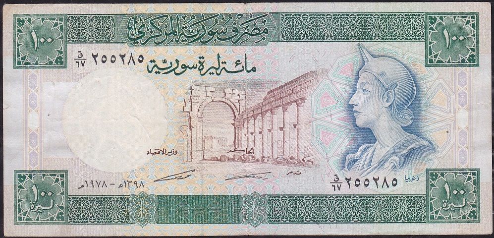 Suriye 100 Pound 1978 Çok Temiz Pick 104b