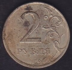 Rusya 2 Ruble 1997