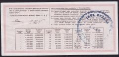 1982 30 Nisan Çeyrek Bilet - N Serisi