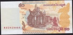 Kamboçya 50 Riels 2002 Çilaltı Çil Pick 52