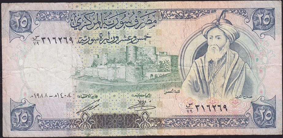 Suriye 25 Pound 1988 Çok Temiz+ Pick 102d