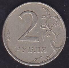 Rusya 2 Ruble 1997