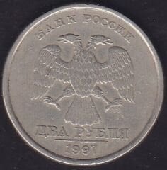 Rusya 2 Ruble 1997