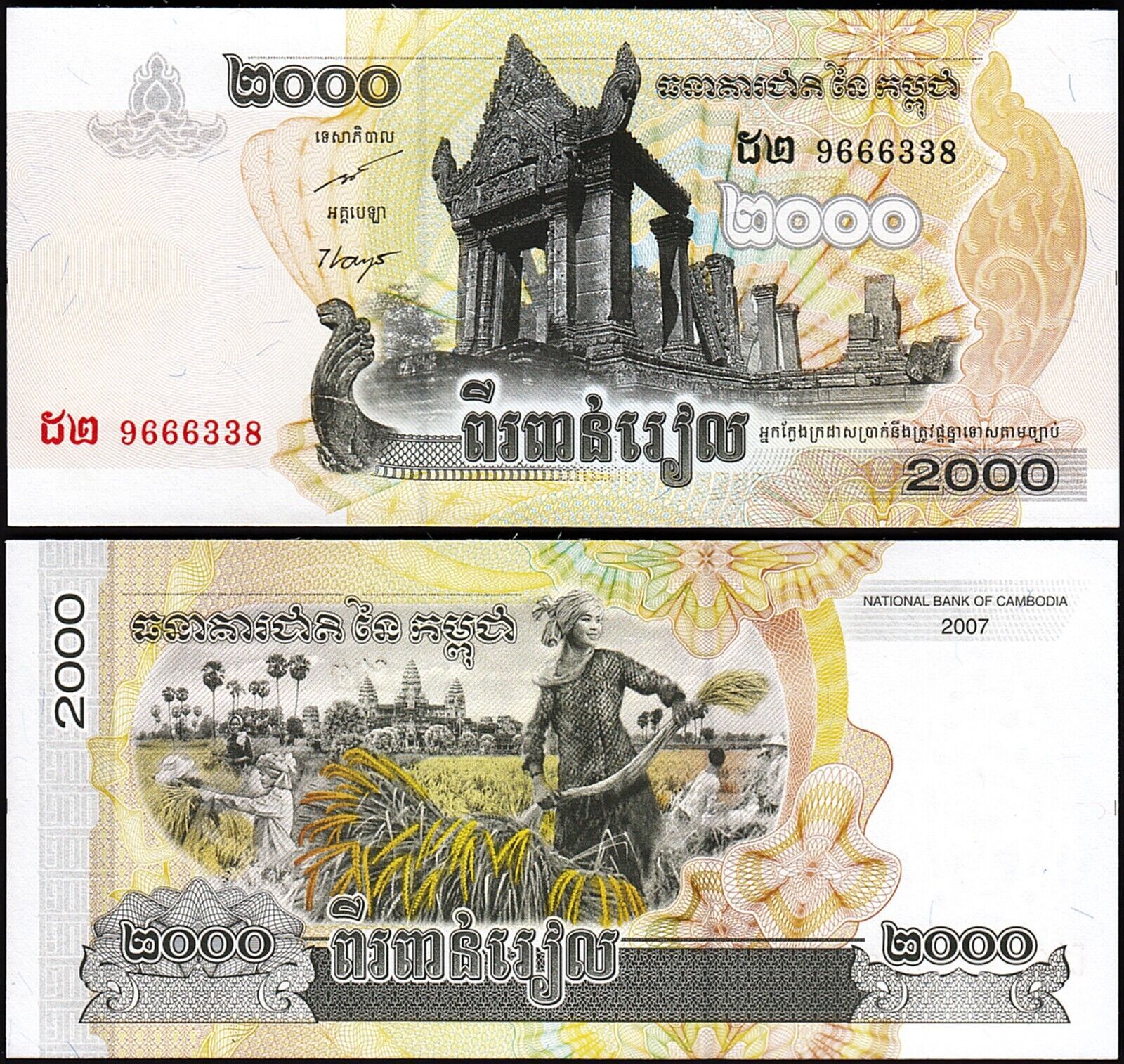 Kamboçya 2000 Riel 2007 Çil Pick 59