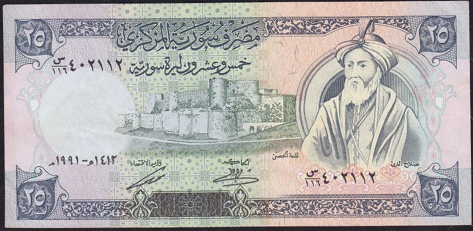 Suriye 25 Pound 1991 Çok Temiz+ Pick 102e