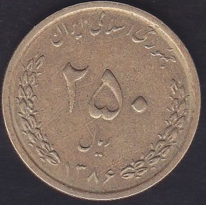İRAN 250 RİYAL 1386
