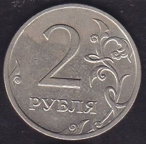 Rusya 2 Ruble 2008