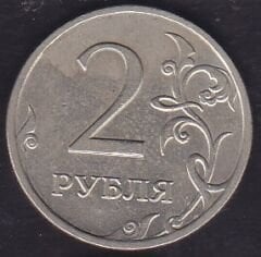 Rusya 2 Ruble 2008