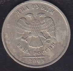 Rusya 2 Ruble 2008