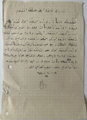 Eski Türkçe El Yazısı Evrak 1923