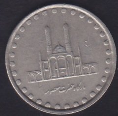 İRAN 50 RİYAL 1382